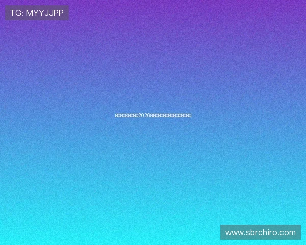 阿尔卡拉斯确认出战2026澳网百万美元一球定胜负巅峰挑战赛 阿尔卡拉斯确认出战2026澳网百万美元一球定胜负巅峰挑战赛